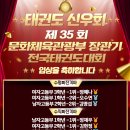 한빛 태권도 체육관 네이버블로그