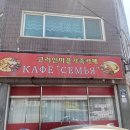 이방인식당