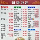 하마상사 이미지