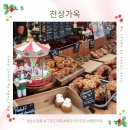 씨유성수스페이스타워점 | 성수 베이커리 카페 ㅣ 천상가옥 반려동물 동반가능 한 디저트 맛집