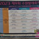 수원발레축제 | 2023 제9회 수원발레축제 전야제후기와 8/18~8/20 공연일정