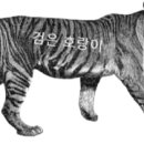 *아름다운 5060 당구 동호회 자금 내역서. 이미지