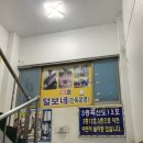 23호털보네횟집 이미지