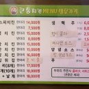 큰통치킨목동점 네이버블로그