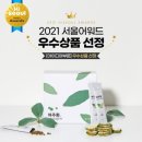 건영당