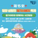 밀양 삼랑진 딸기축제 이미지