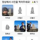 소호분교초등학교 | 영알9봉 2022 -고헌산. 백운산