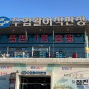 활어직판포장판매 이미지