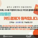 광주희망콜 이미지