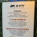 신림농업협동조합 | 신림역 맛집 / 신림 고기집 "부뚜막 신림본점" 가성비 와규 소고기 데이트 모임 추천