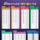 금마공용버스정류장