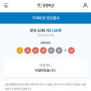 로또복권방 이미지