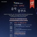 2024 장애인 음악 콩쿠르 | 장애인 음악 콩쿠르 봉사 후기 (ft 사회적 기업 툴뮤직 +@)