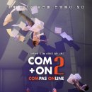 LG아트센터 디지털 스테이지 'CoM+On 시즌 2' -2020.7.31-9.11 매주 금요일 8시부터 LG아트센터 네이버 TV에서 중계 이미지