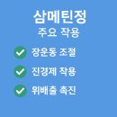 오스틴제약(주) 이미지