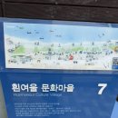 흰여울마을안내센터 이미지