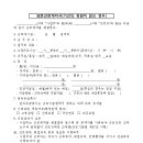 고용노동부 표준근로계약서 이미지