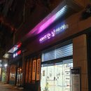 빅스타피자망원
