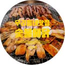 숯불에닭 상도점 이미지