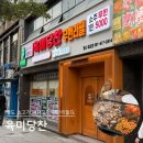 부산광역시 영도구 태종로 | 영도 무한리필 맛집 육미당찬 | 소고기·돼지고기 무한리필 후기