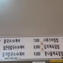 삼시국수꽃다리점