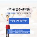 원일수산 이미지