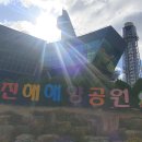 진해해양공원해양생물테마파크 티스토리