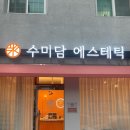 수미담 이미지