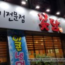 제주흑돼지전문점 꽃담