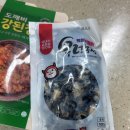 신창식외식창업연구소 강된장 우렁쌈장 도깨비강된장 레시피
