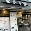 화덕에구운쑈유족발 이미지