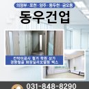 동우건업 이미지