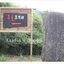 혼불문학관 이미지