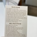 4043 | 강남역 왁싱 슈퍼왁싱 라이콘왁싱 후기