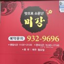 미강손짜장 이미지