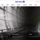 (주)세종이엔씨 네이버블로그