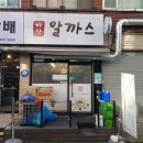 능동로R 이미지
