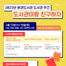 잠원도서관 이미지