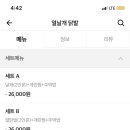 열날개 - 동구 | 열날개