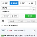 별아래한옥
