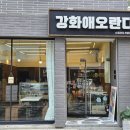 강화읍-13 이미지