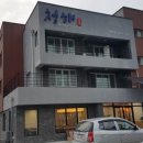 청해 장어구이 전문점 이미지