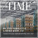 씨제이대한통운㈜ 이미지