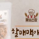 째보선창협동조합 이미지