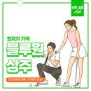 산채으뜸마을 | [경상도 상주 블루원상주CC] 🏌️‍♂️ 1박 2일 골프투어 리얼 찐후기! 코스부터 맛집, 가격까지 전부 알아보기 🫰