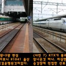 《ソニック(농장)의 한국철도 여행기》제2화 - 군인들과 민간인 이미지