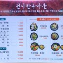 선사한우마을 | 청국장에 진심인 대전 월평동 로컬 소고기 맛집 선사한우마을