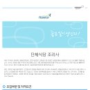 휴세코 이미지