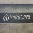 바른샘 이미지