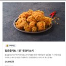 BBQ황금올리브치킨 핫크리스피 가격, 후기 덕천점